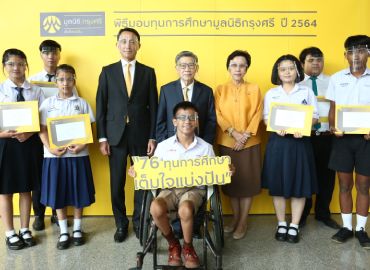 Krungsri Foundation presents scholarships to youths in creating sustainable society