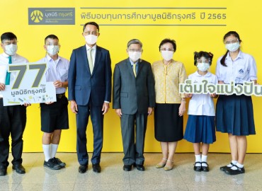 Krungsri Foundation presents 77 scholarships to students of seven foster homes and foundations