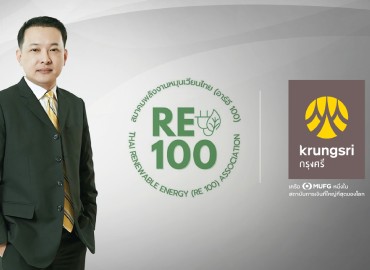 กรุงศรีเข้าร่วม RE100 Thailand Club มุ่งมั่นสู่เป้าหมาย Net Zero ในปี 2573