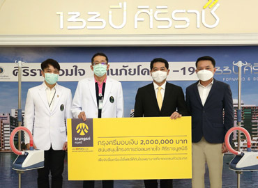 Krungsri presents 2 million baht to Siriraj Foundation to support purchase of high-flow oxygen machines for hospitals nationwide