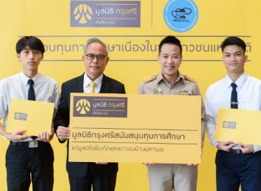 Krungsri Foundation awards scholarships to youth on National Youth Day 
