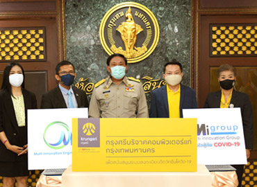 Krungsri provides computers to BMA to support COVID-19 vaccine registration
