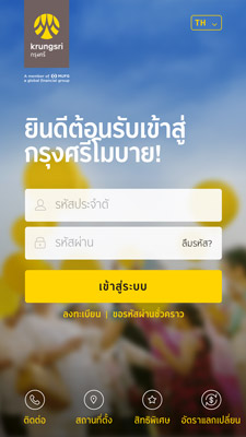 à¹ƒà¸Š à¹à¸­à¸›à¸˜à¸™à¸²à¸„à¸²à¸£à¹„à¸«à¸™à¸