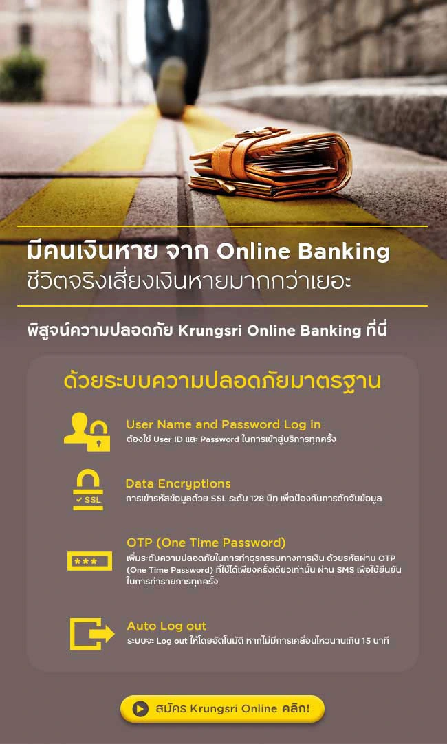 KOL_banking