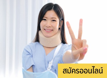 กรุงศรีประกันอุบัติเหตุตามใจ ซื้อง่าย คุ้มครองคุ้ม