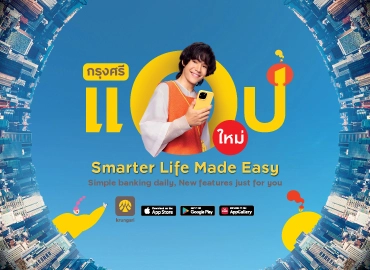 krungsri app