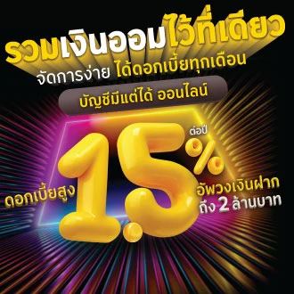 krungsri app - Mee Tae Dai Savings