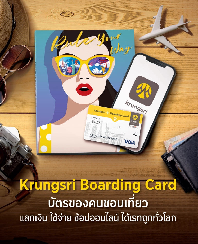 Krungsri Boarding Card