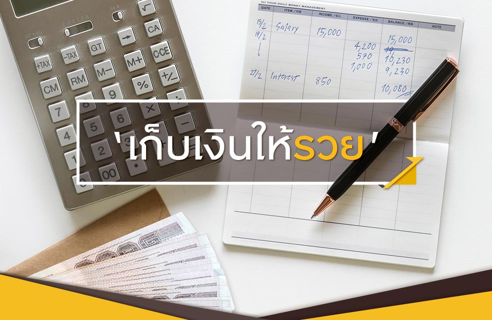 à¹€à¸ à¸šà¹€à¸‡ à¸™à¹ƒà¸« à¸£à¸§à¸¢ à¸—à¸³à¹„à¸