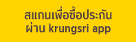 krungsri-ploan-qr-ifin-kma-text