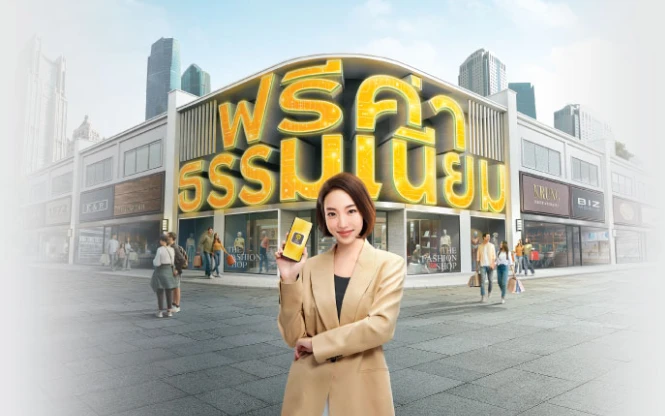 ครบจบทุกความต้องการของทุกธุรกิจ ด้วยดิจิทัลแบงก์กิ้งเพื่อ SME