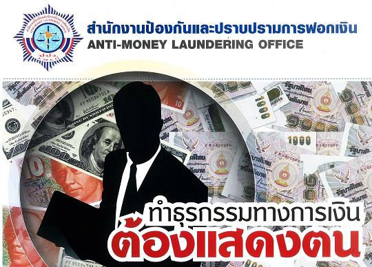 โปรดแสดงบัตรประชาชนทุกครั้งเมื่อทำธุรกรรมที่สาขา