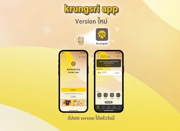 krungsri app