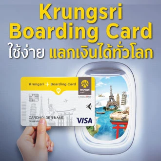 krungsri app - Krungsri Boarding Card